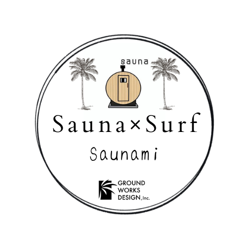 Sauna×Surf【サウ波】